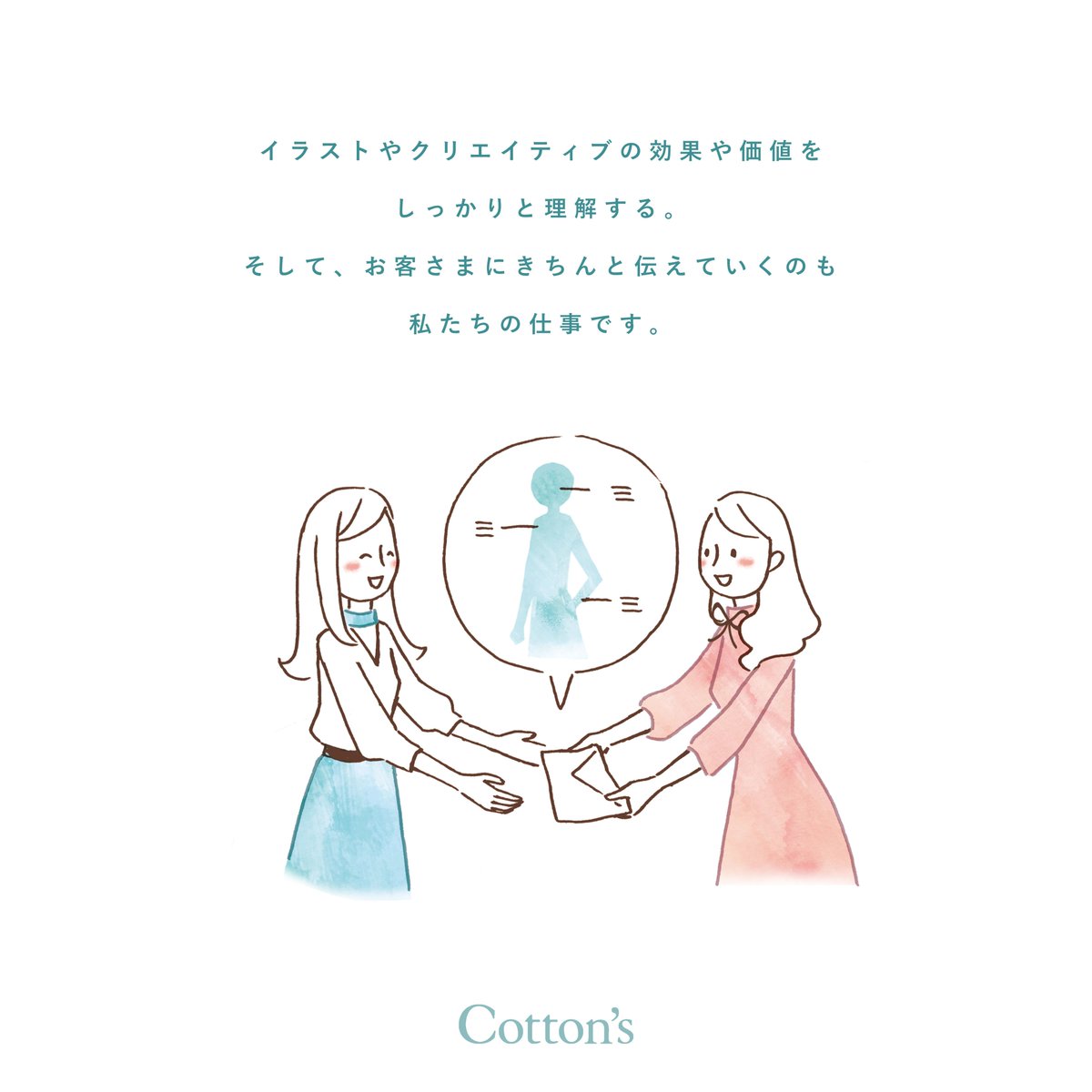 イラマネってこんな仕事 Twitter Search