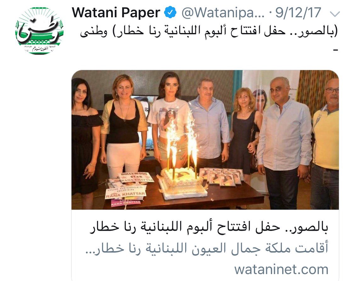 KhattarRana's tweet photo. Verified Pages For The First Row Wordpress Who Posted About Me || صفحات موثقة للصحافة الأولى التي تنشر عني 
رنا خطار - Rana Khattar https://t.co/ArXqcD4c5N