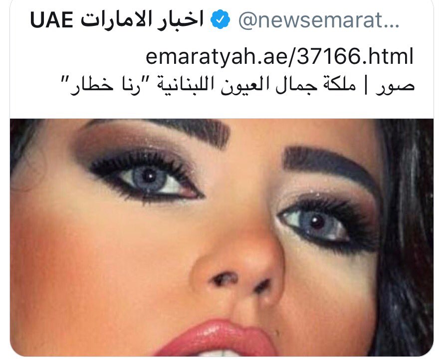 KhattarRana's tweet photo. Verified Pages For The First Row Wordpress Who Posted About Me || صفحات موثقة للصحافة الأولى التي تنشر عني 
رنا خطار - Rana Khattar https://t.co/ArXqcD4c5N