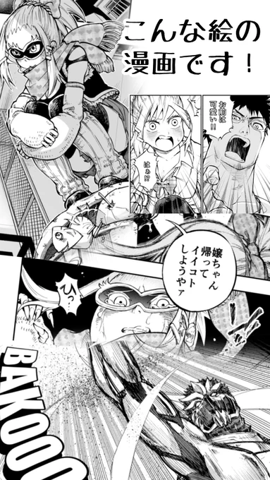 再度宣伝失礼します!自分はこんな漫画を描いてます!他にも沢山の方が描いてくれてますので、是非ご覧くださいー!スペースはO09aです!
#西東京エージェント
#COMITIA124
#コミティア124 