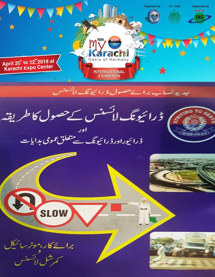 mkkcci's tweet photo. Head to my Karachi and visit DLS providing you learning driving license solutions. Bring your CNIC along. 

#15thMyKarachiOasisOfHarmony #InternationalExhibition #ExpoCenter https://t.co/rU6No5lmPf