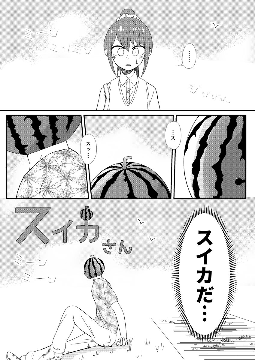 1p目で描くのを辞めたオリジナル漫画です。 