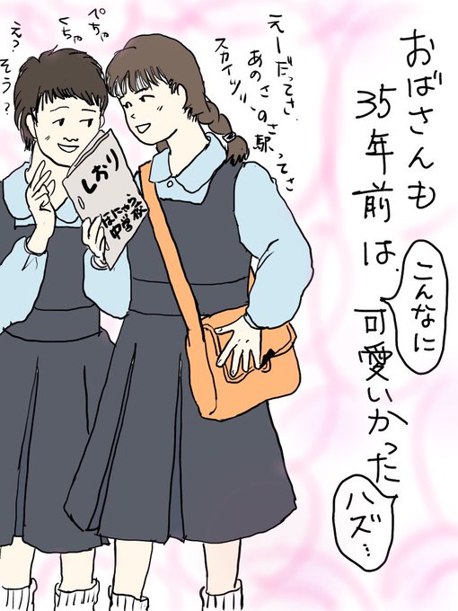 修学旅行のtwitterイラスト検索結果 古い順