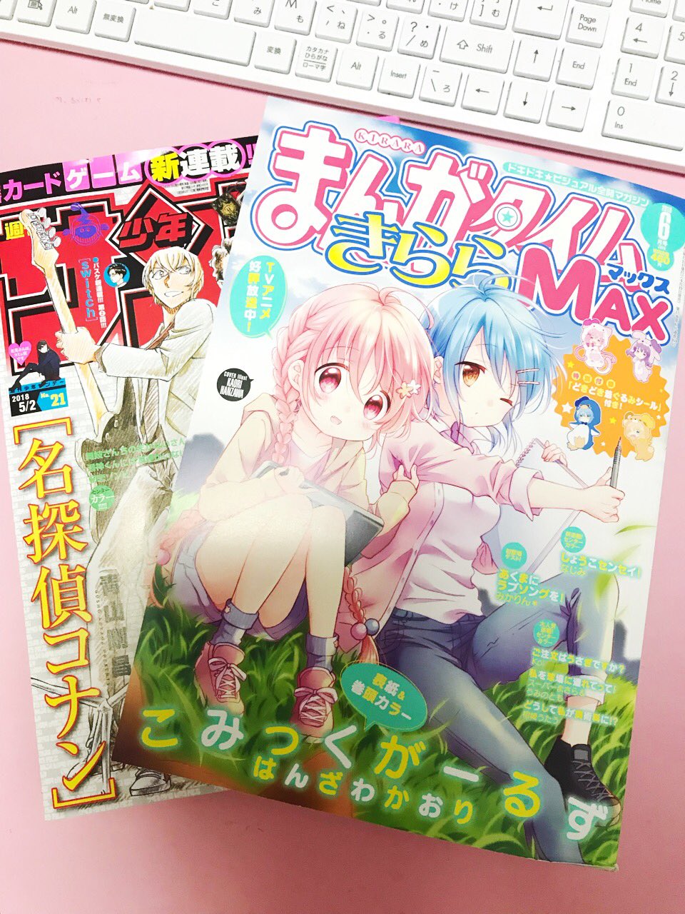 まんがタイムきららMAX みかりん* あくまにラブソングを! - 雑誌 まんがタイムきららMAX みかりん* あくまにラブソングを! - 雑誌
