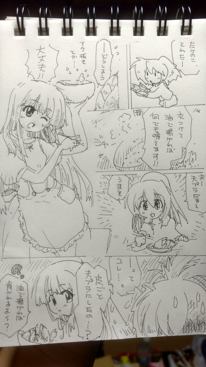 昨日の続き。らくがきマンガ的にはこんなオチでどうじゃろか。俺のメモ帳、ネタ帳になってきてる謎。
#落書き 
#アナログ絵師さんと繋がりたい 