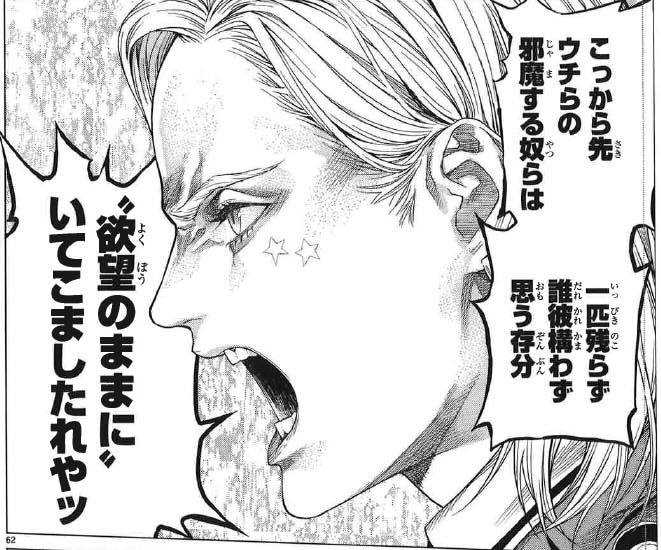 欲鬼 少年マガジンr掲載情報 2ページ目 Togetter