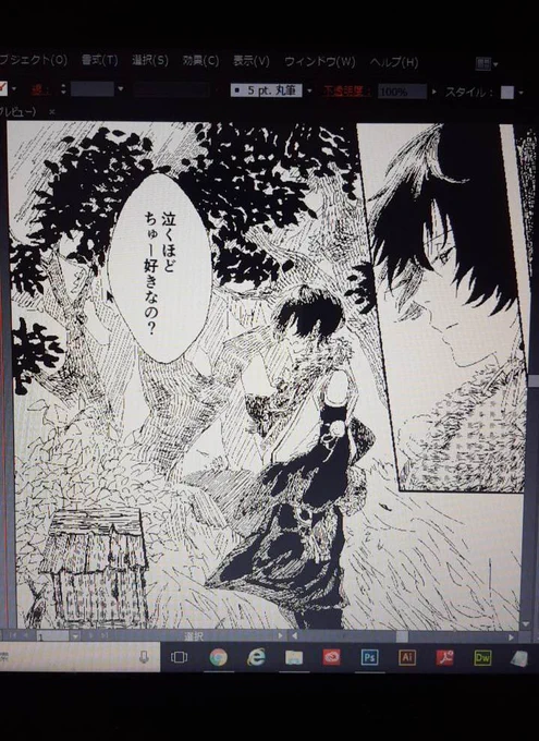 相方が前回のテキストデータを元にDTPしてくれてるみたいなんだけどこれ送られてきた 
