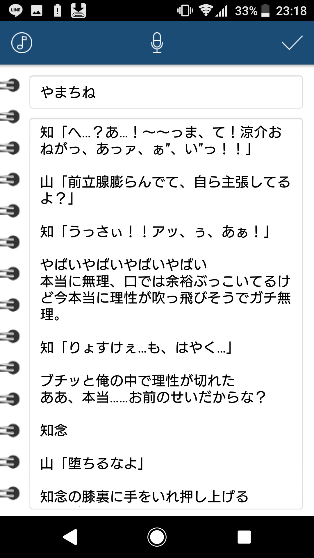 Cn タチ 続きです Ymcn やまちね 裏有 濁点喘ぎ いのひか ちね の 小説 が 無性 に 書きたい 今日 この頃 Jumpでbl Cn タチ 続きです Ymcn やまちね 裏有 濁点喘ぎ いのひか ちね の 小説 が 無性 に 書きたい 今日 この頃 Jumpでbl