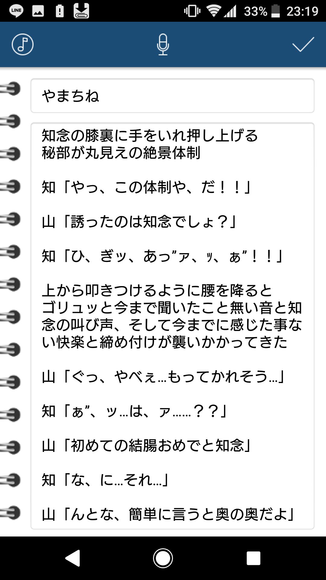 Cn タチ 続きです Ymcn やまちね 裏有 濁点喘ぎ いのひか ちね の 小説 が 無性 に 書きたい 今日 この頃 Jumpでbl Cn タチ 続きです Ymcn やまちね 裏有 濁点喘ぎ いのひか ちね の 小説 が 無性 に 書きたい 今日 この頃 Jumpでbl