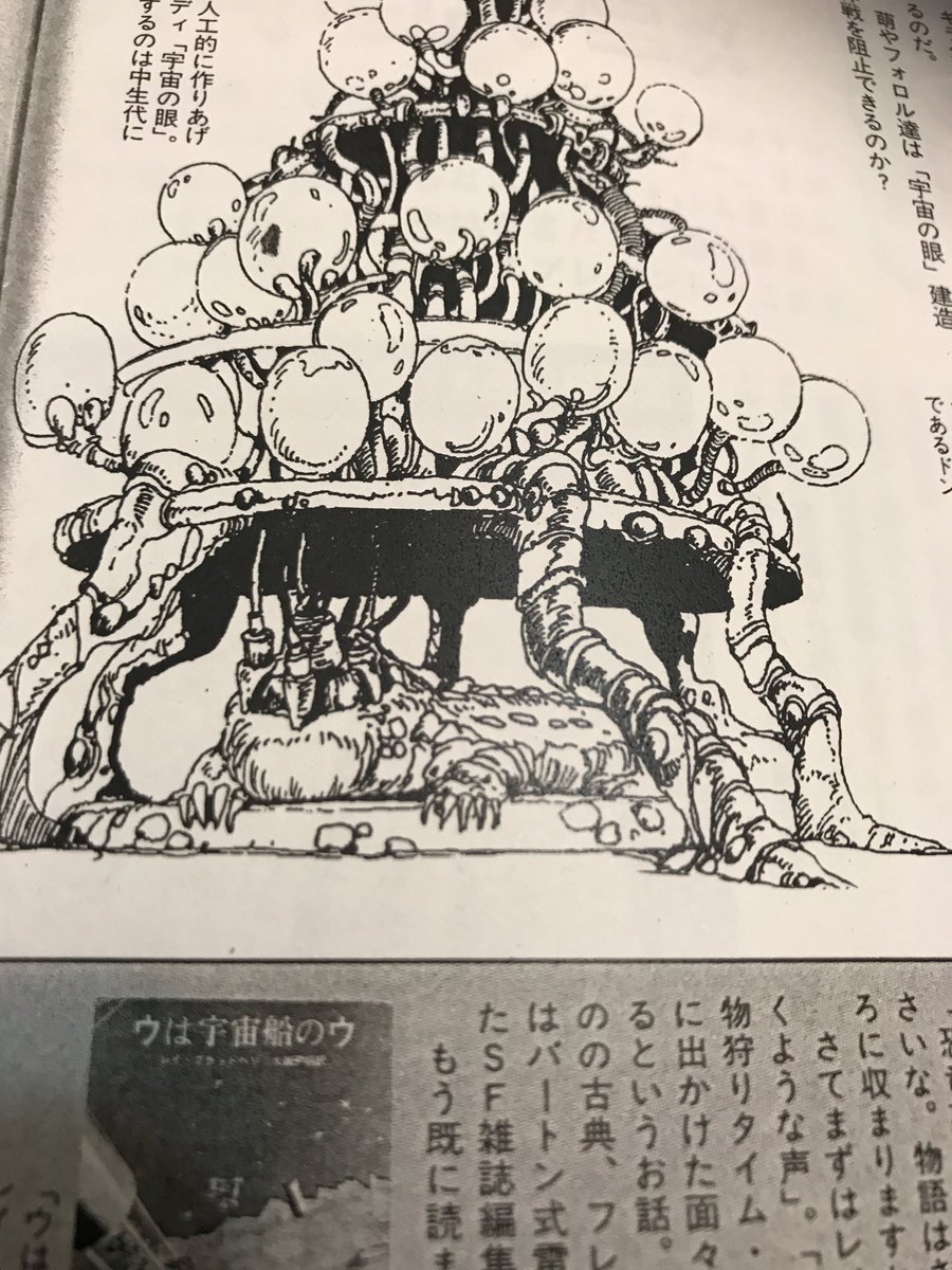 レム一ル 93年11月号 ついにカラーで紹介記事が といっても3分の1程度 内容は簡単な設定とキャラ紹介 イラストは萌だけど美沙って説明されてるな どのみち同一人物だけど あと ギラグールがティラグールになってる Twitter