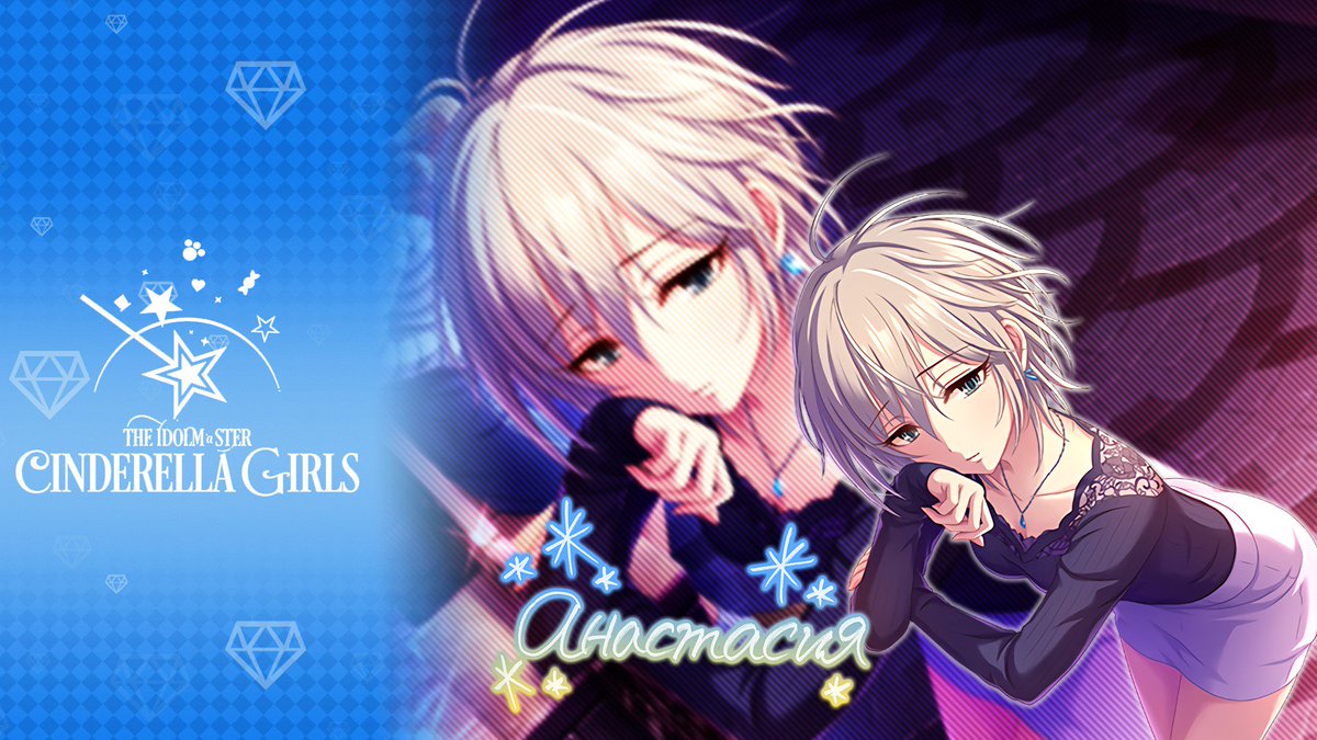 Twitter पर じょにーp Sr Nothing But You アナスタシア デレステ 加工pc壁紙デレステ アナスタシア Pc用壁紙です オリジナルサイズ T Co Mnud0mqmsu Twitter पर じょにーp Sr Nothing But You アナスタシア デレステ 加工pc壁紙デレステ アナスタシア Pc用壁紙です オリジナルサイズ T Co Mnud0mqmsu