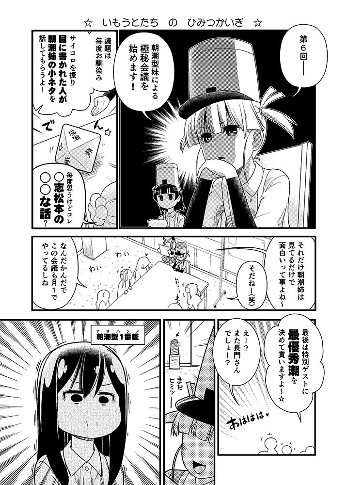 朝潮型 Twitter Search