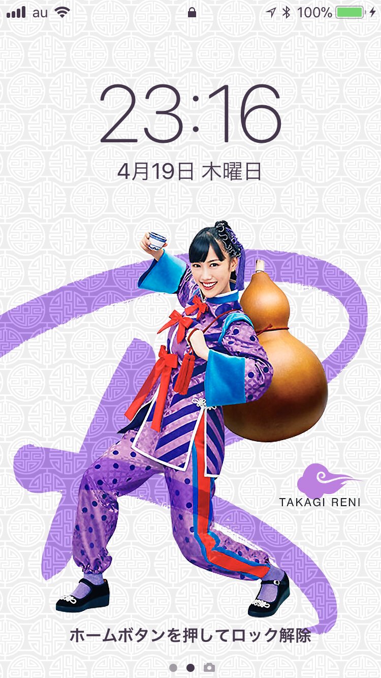 Keita Watanabe ももクロ春の一大事版 Iphoneロック画面用壁紙 Iphone6 7 8向けにジャストサイズで作成しています 使用はご自由に 詳しくは以下のツイートをどうぞ T Co 7kw136ouvb Momoclo 笑一笑 ももクロ春の一大事18 壁紙 玉井