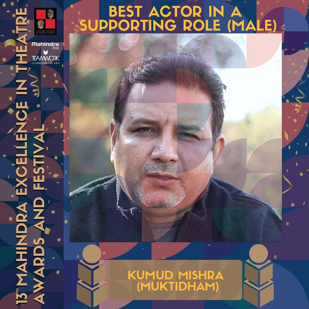 METAwards's tweet photo. Kumud Mishra bags an award for 'Best Actor in a Supporting Role (Male)' for his stupendous performance in Muktidham at the #13thMETA. His portrayal of 'Sugreeva' was hilarious and the audience couldn't stop laughing! #Congratulations https://t.co/1Eup5Uk7vS
