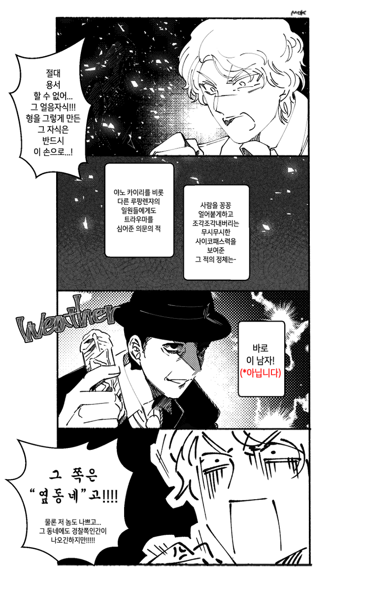 18.04.19
I씨, 잘못찾아오셨어요 
