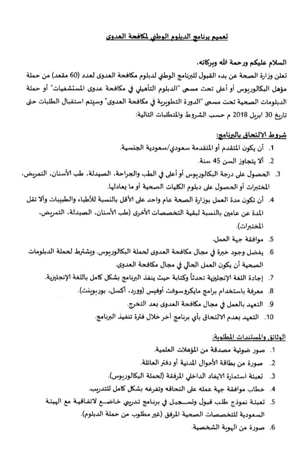 منشور اليوم من خلال سلسلة حقوق الموظف أخبار المستعجلات و الطوارئ بالمغرب Facebook