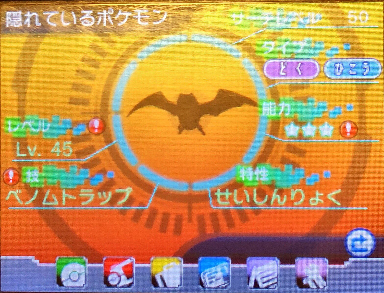 O Xrhsths スラヨシ ポケダン空のネタバレしないでね Sto Twitter ゴルバットのサーチレベル50 なんかすごいのが出てるううううう T Co Mskdmy084p Twitter