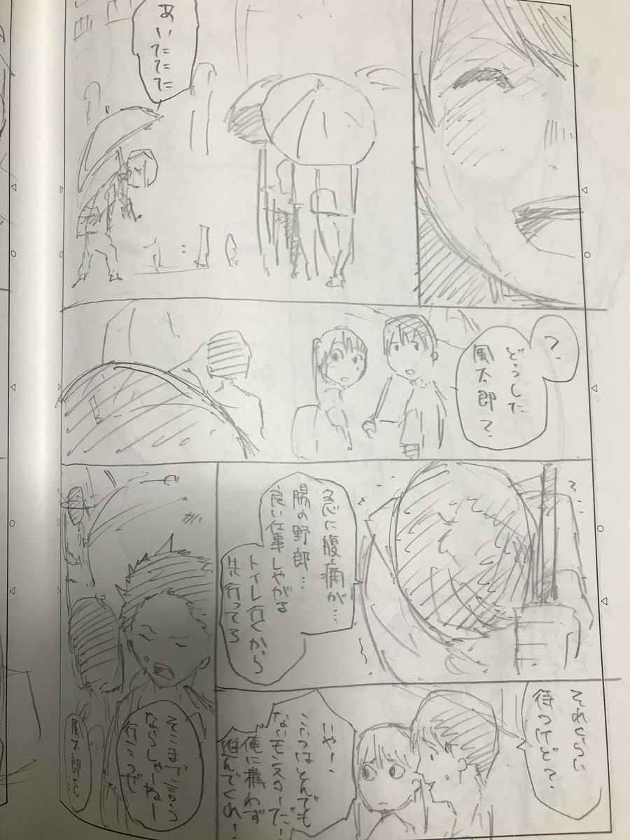2年くらい前に書いたネームです。これが1話のバージョンもありました。 