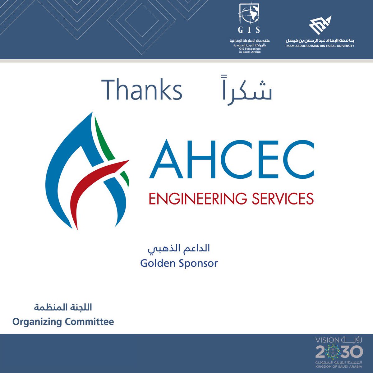 saudigis's tweet photo. ملتقى #نظم_المعلومات_الجغرافية https://t.co/XCjjKKmgN7