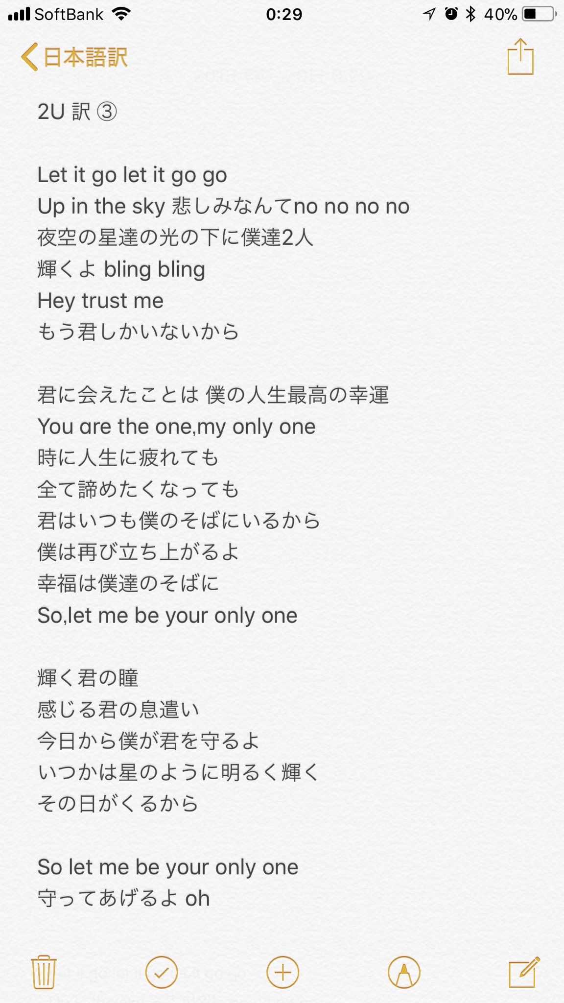 In2it 인투잇 日本語訳 In2it 2u 作詞 ヒョヌク ソンヒョン 訳 誤訳あるかもです In2it 현욱 성현 2u In2it 인투잇 日本語訳 In2it 2u 作詞 ヒョヌク ソンヒョン 訳 誤訳あるかもです In2it 현욱 성현 2u