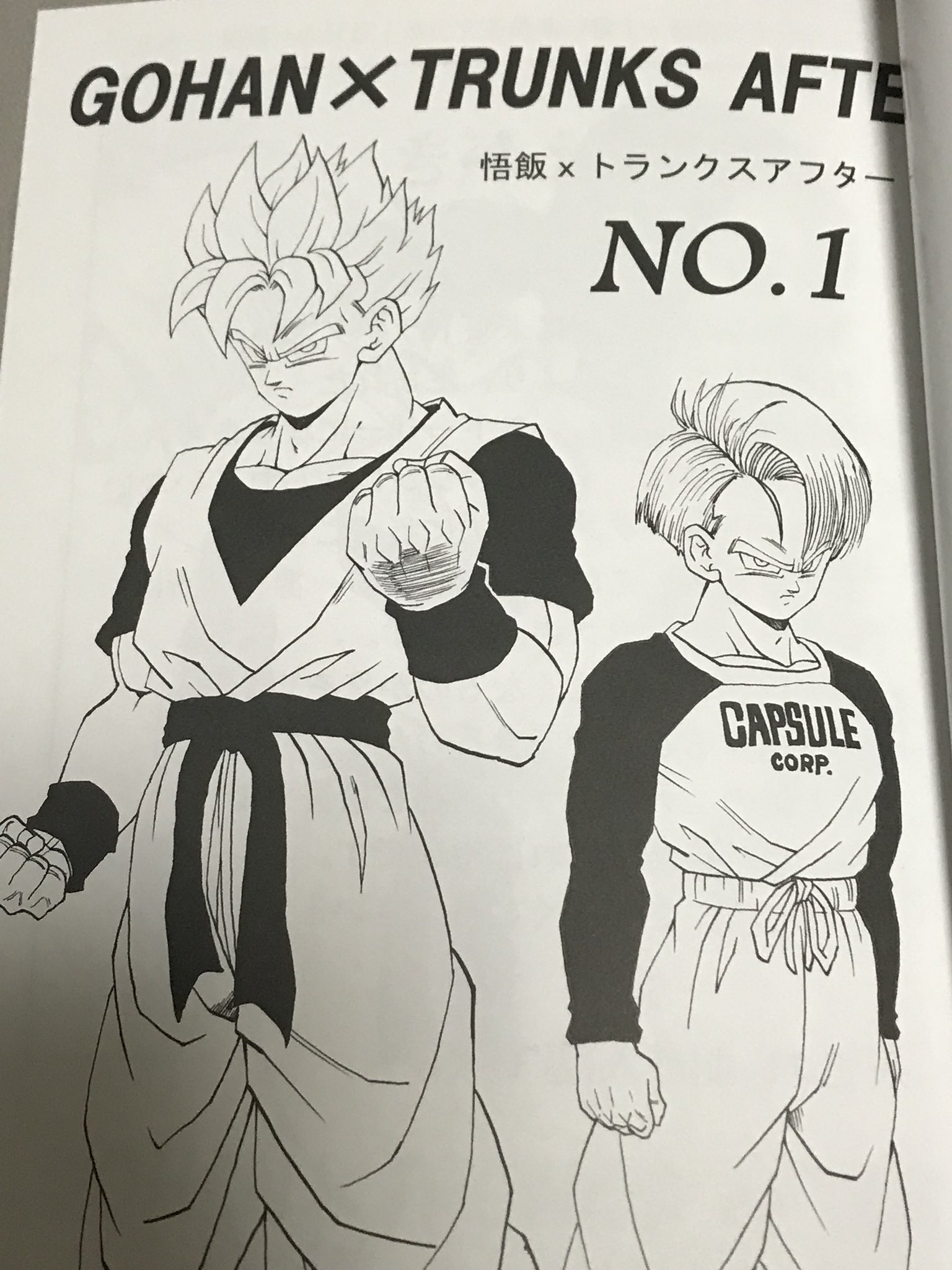 ドラゴンボールAF 悟飯&トランクスアフター ヤングじじい 5巻セット