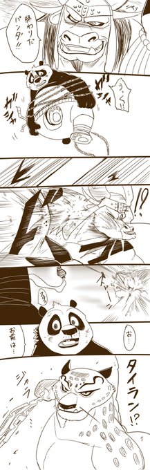 木 Moku Nameko さんの漫画 16作目 ツイコミ 仮