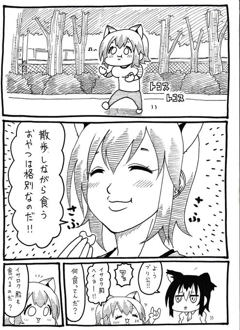 これはまぎれもないクソ漫画ッ ぼくらのペットフレンズ をお勧めする3つの理由 漫画情報発信マガジン Comee Mag