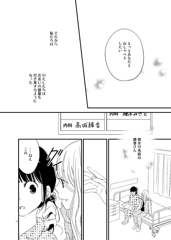 【創作百合】彼女のくちづけ感染するリビドー「最初のキス」② 