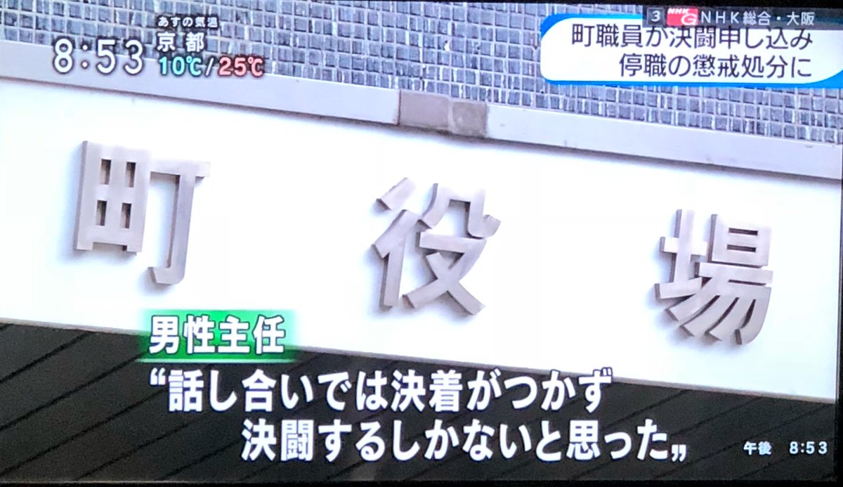 仕事で意見が合わなかった2人 