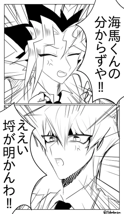 仕事で意見が合わなかった2人 