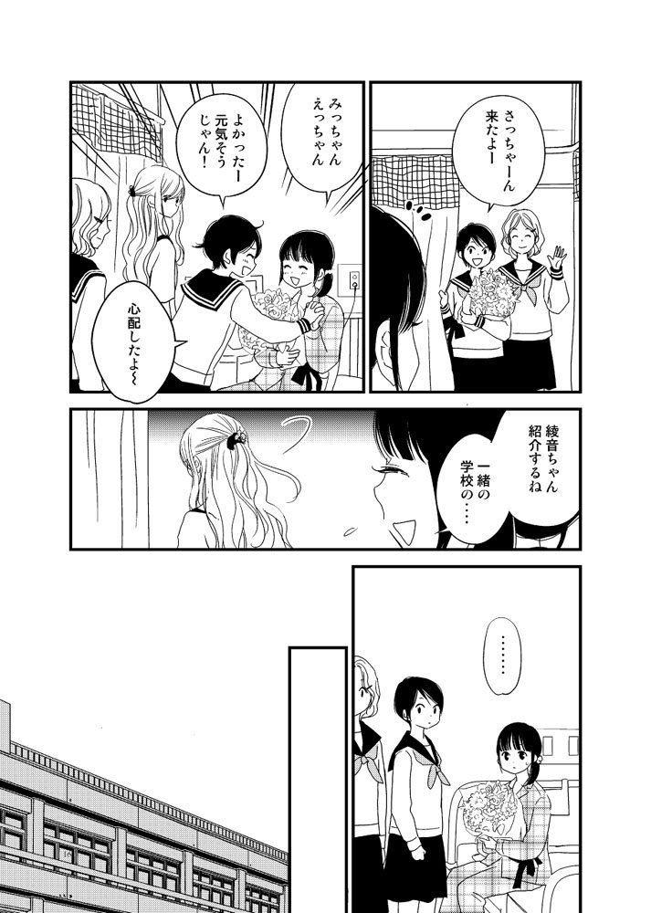 【創作百合】彼女のくちづけ感染するリビドー「最初のキス」③ 