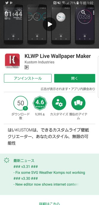 スクフェス風ホーム画面の作り方 随時更新 Togetter