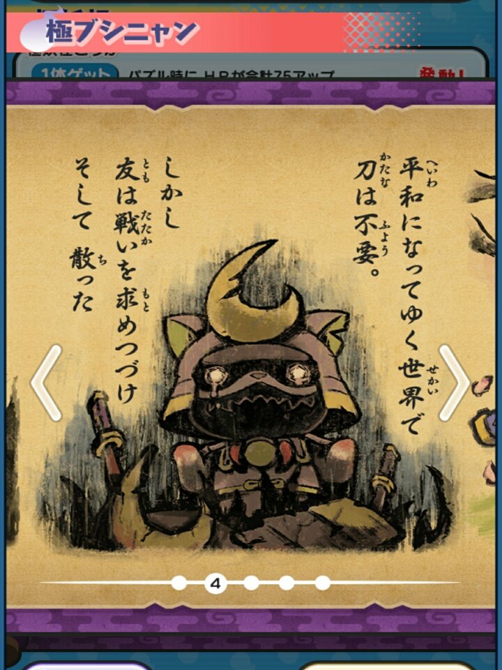 奈々 ネタバレ注意 極ブシニャンのストーリー やはり泣けます W 背負わなくてもいいのに 妖怪ウォッチ ぷにぷに 極ブシニャン