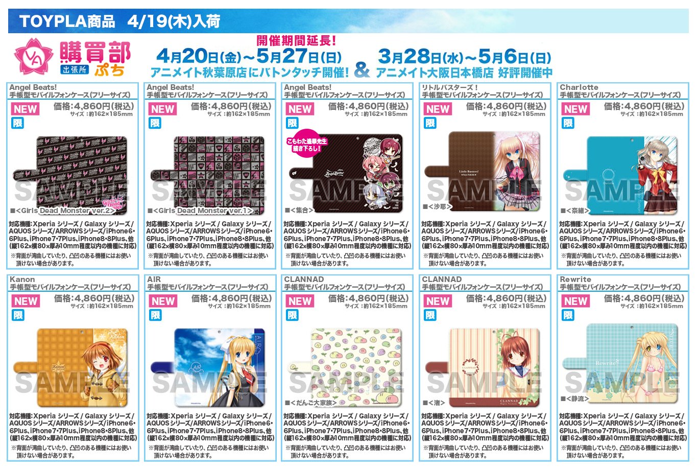 レア】 VA購買部 Angel Beats! 手帳型モバイルフォンケース - メルカリ 