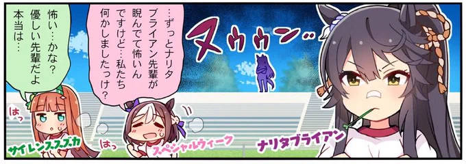 サイコミにて連載中のうまよん、4話掲載されましたのでぜひぜひ読んでくださいー!!メジロマックイーンちゃんかわいい…!https://t.co/cmvZJXXgcj 