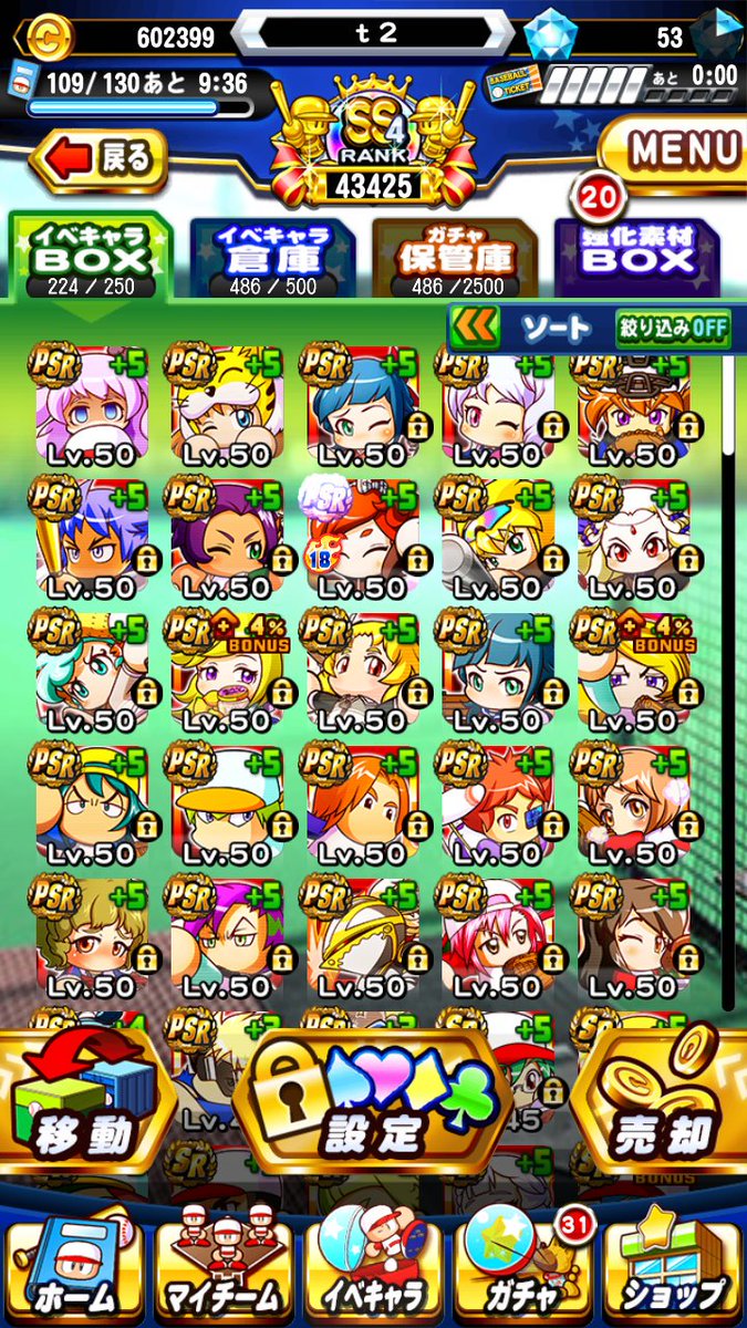 T2 パワプロ パワプロ5段になりました ライチ上位互換の猫ミヨちゃんはきっといつか輝くはず