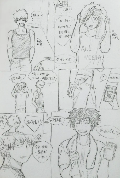かっちゃん誕生日おめでとー(❀ฺ'∀`❀ฺ)ノ
今年もよろしくお愿いします!!!!
#勝デク 
#爆豪勝己生誕祭2018
#爆豪勝己誕生祭2018 