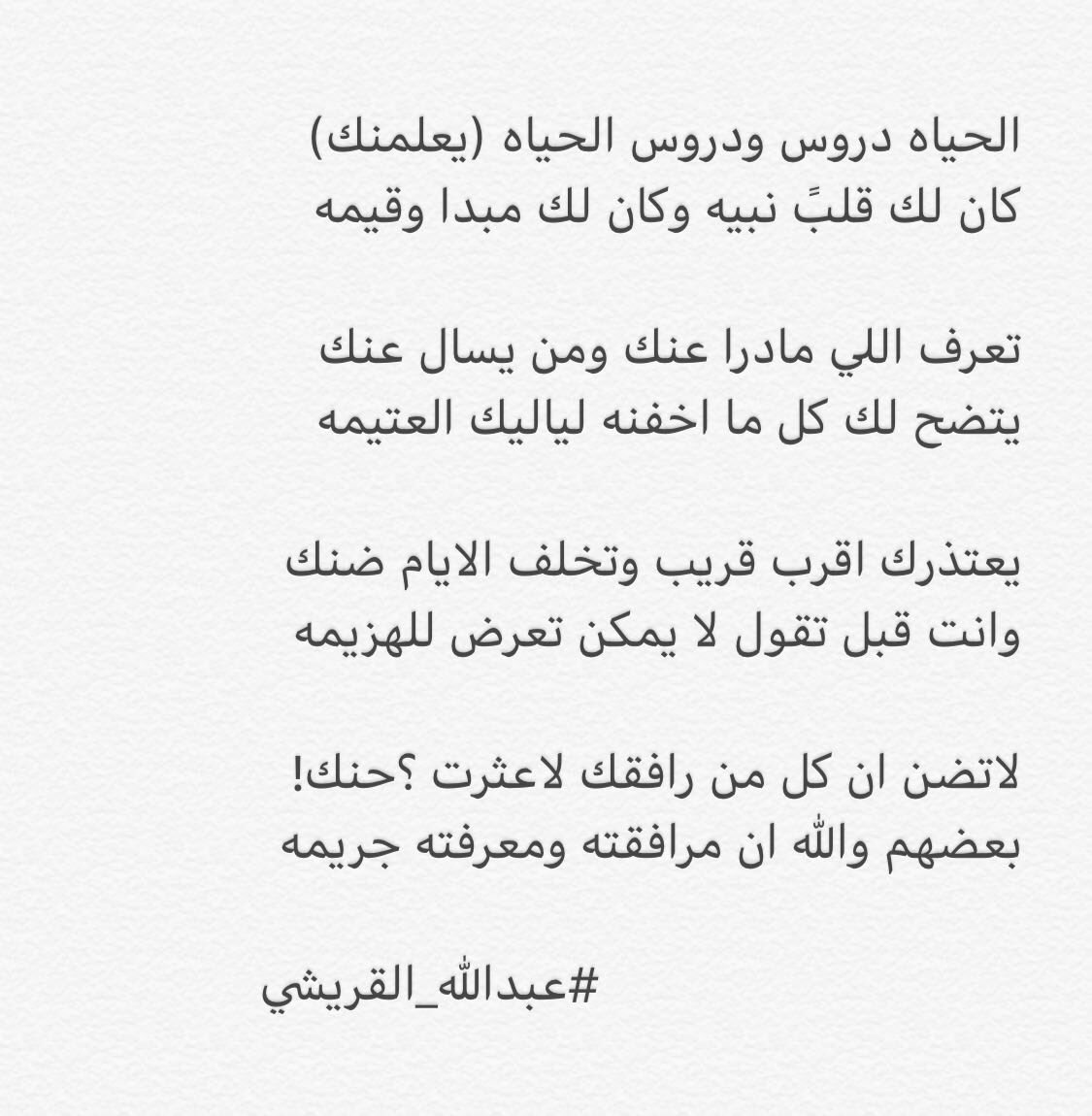 بعضهم والله ان مرافقته!و معرفته؟ جريمه