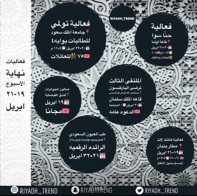 Riyadh_Trend's tweet photo. نتمنى لكم نهايه اسبوع سعيده💕 #الرياض #رياض #trend #TrendingSA https://t.co/F9Kxehb3vf
