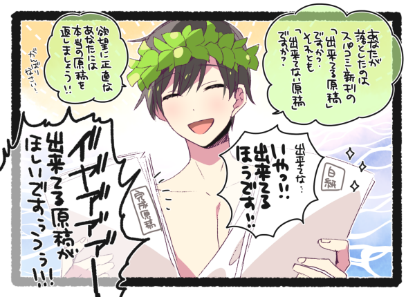 今の心境 