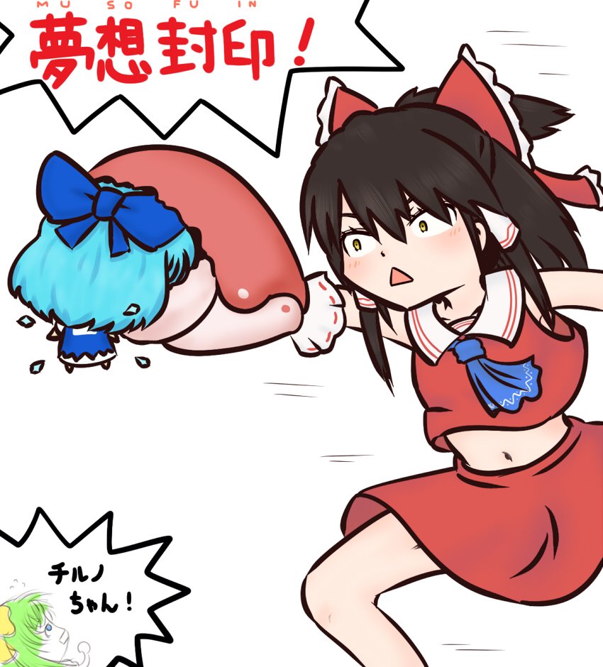 ないとり しーましェーン