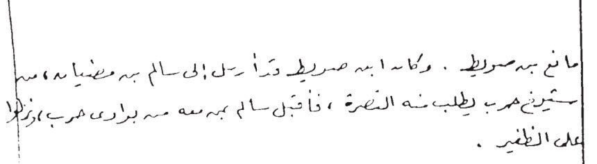 تاريخ قبيلة حرب tweet media