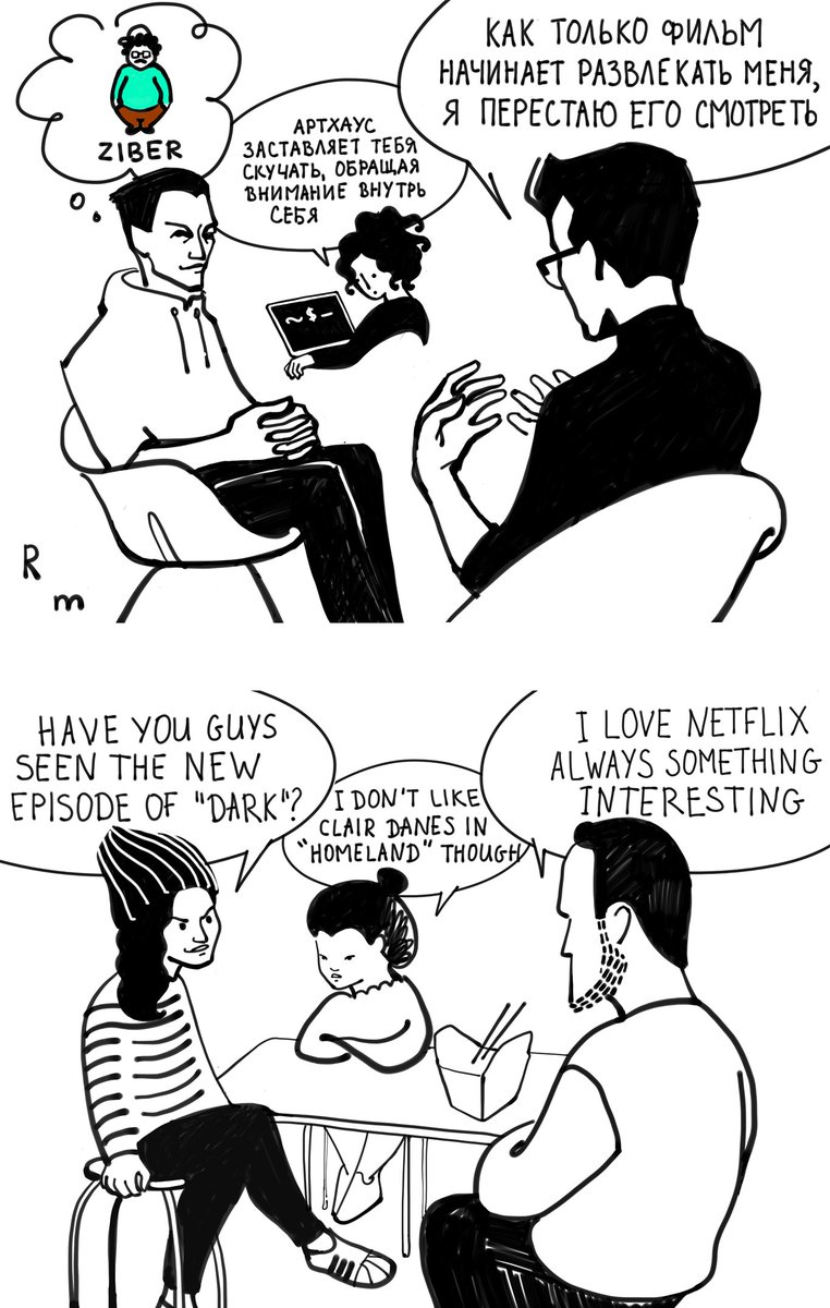 Разница между моей московской работой и берлинской