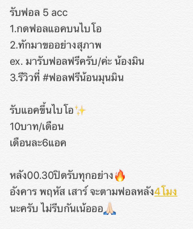 น้อนมุนมินจะฟอล tweet media