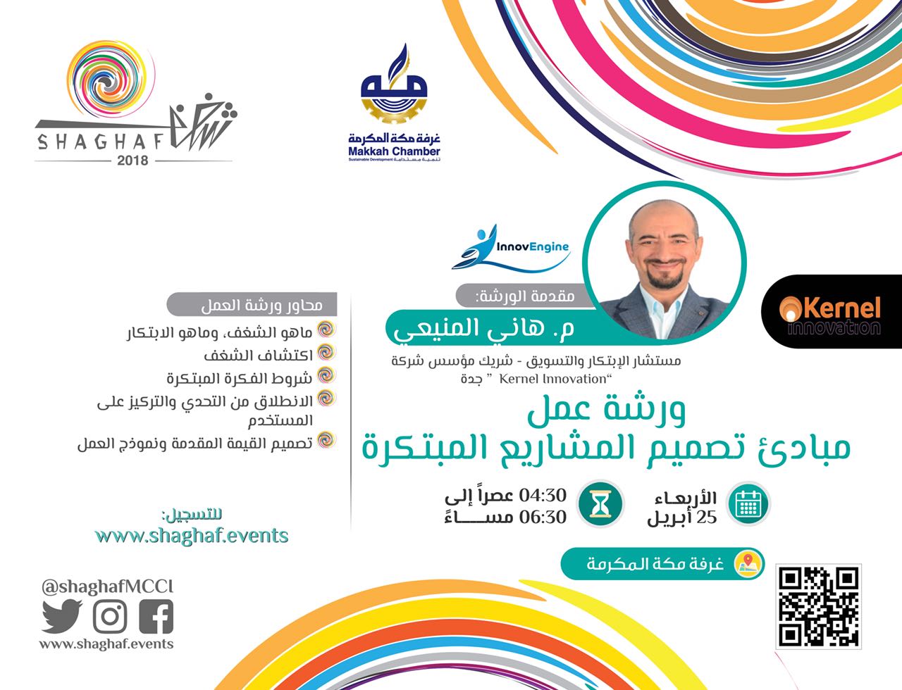 ملتقى شغف on Twitter "ورشة عمل ملتقى_شغف بعنوان " مبادئ تصميم ملتقى شغف on Twitter "ورشة عمل ملتقى_شغف بعنوان " مبادئ تصميم