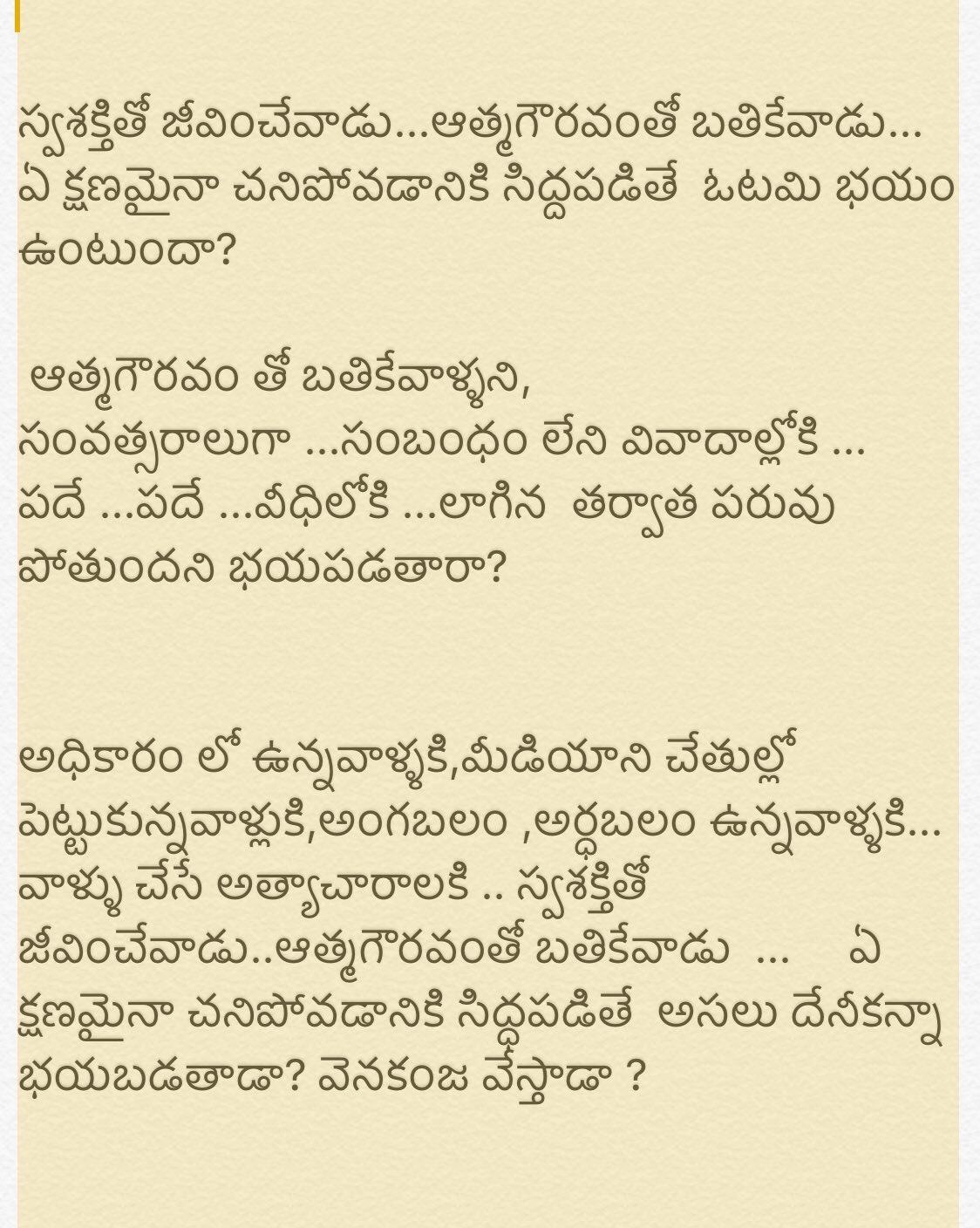 యుద్ధం మొదలు పెడుతున్నా... ఏ క్షణం అయినా చావడానికి సిద్దం : పవన్ - Telugu Bullet