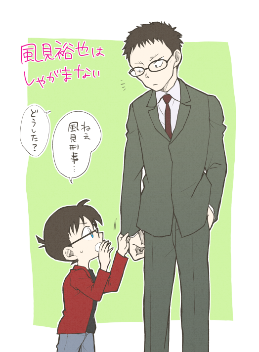 ヒタキさんが言ってた、しゃがんで目線をあわせるという発想がない風見… 