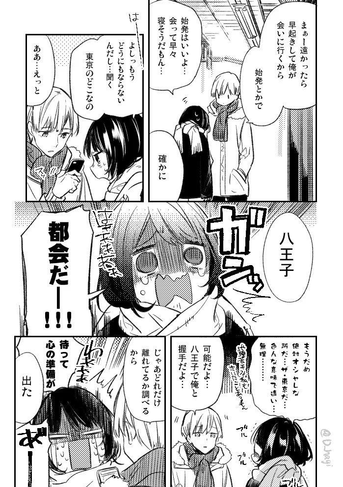 同じ神奈川県内じゃなく東京の大学に行く彼氏に彼女号泣！ただ意外と近かったｗｗｗ