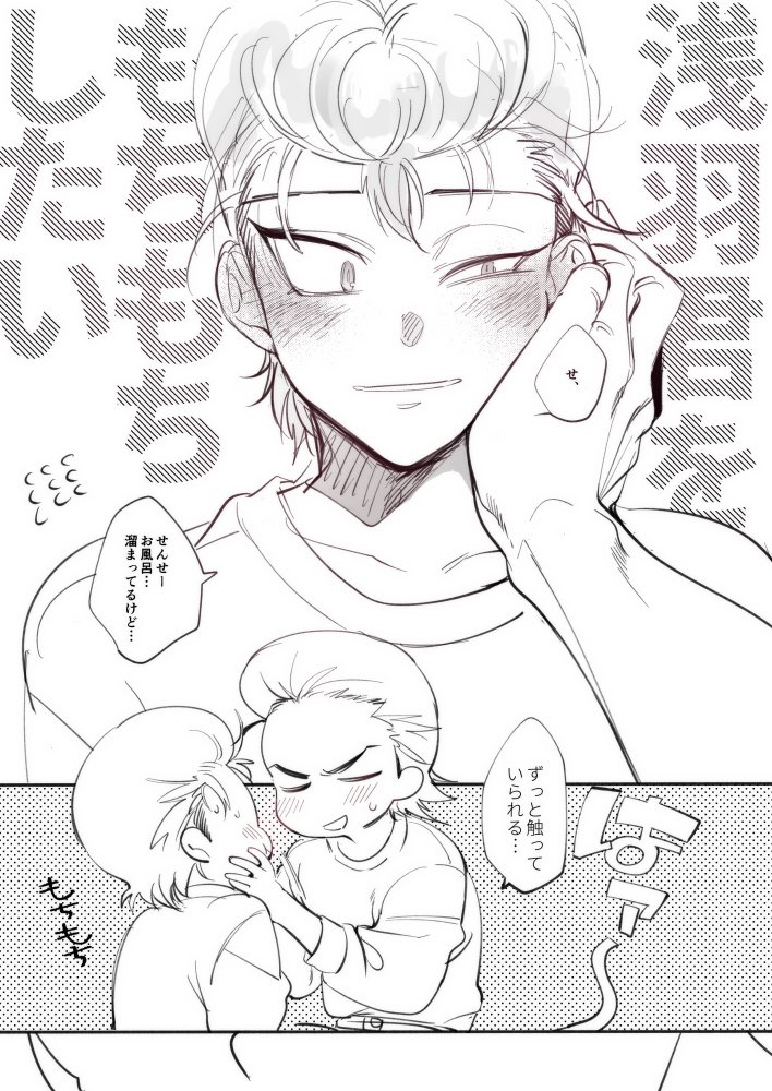 たかしゅん… 