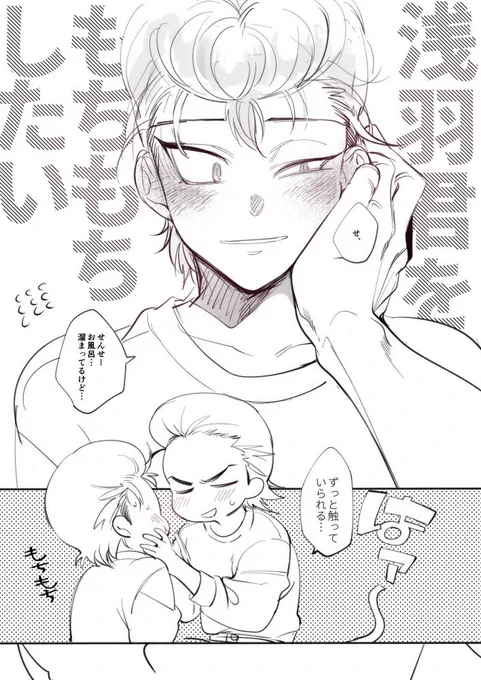 たかしゅん… 